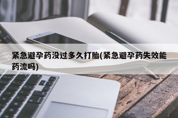 打胎药私人店联系方式保密发货,指导用药动态 第13页